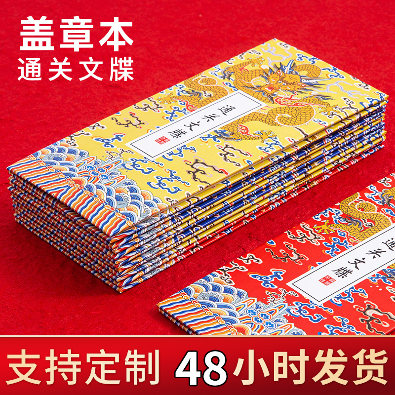 創意捺印本全国旅行カード文創集章本は故宮博物館記念集章冊をカスタマイズできます。|undefined