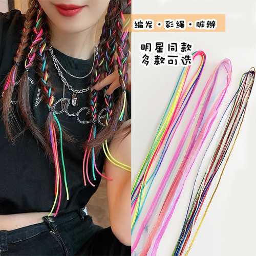 Summer new Korean-style colorful braided hair ties & headbands for kids—fashionable multi-colored ribbons, braid holders, and silk hair accessories for girls