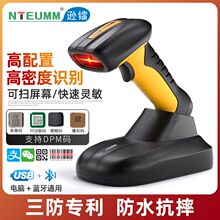 6BVQNT-1202w掃描槍無線一二維碼掃碼槍商超收銀支付屏幕掃描