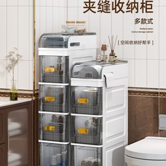浴室隙間収納キャビネット引き出し式トイレ狭い隙間収納キャビネットプラスチック浴室隙間収納ラックサイドキャビネット