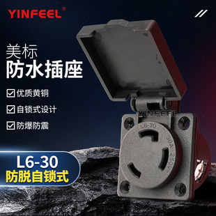 American Standard American Standard Anti-Falling Hanging Nema L6-30 30A Ip44 Waterproof Self-Locking Anti-Falling Socket