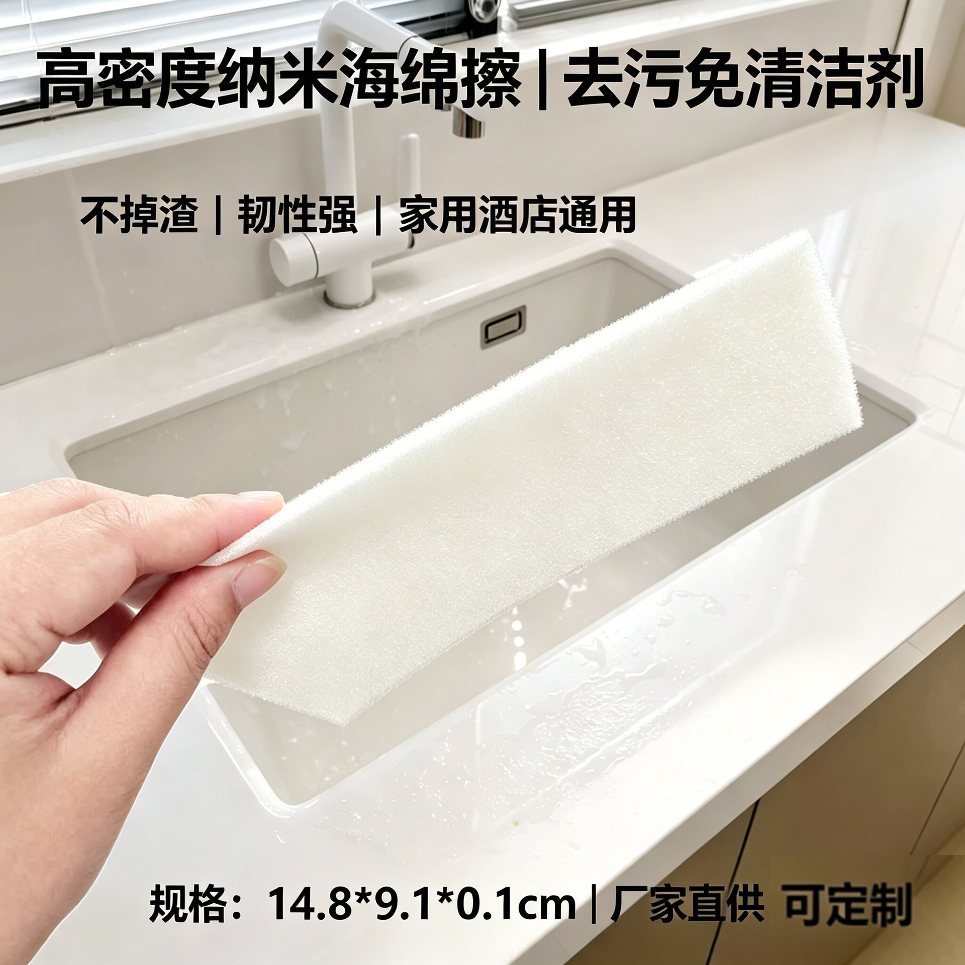 芈月纳米海绵擦清洁洗碗海绵魔力擦百洁布刷碗海绵擦去污洗碗棉