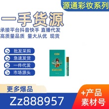 康瞳护眼膏微商同款甄视康升级款改善眼疲劳眼部按摩护理膏