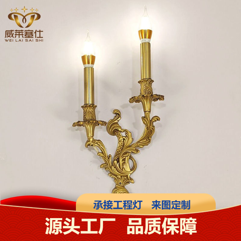 European-style copper wall lamp French luxury Court living room dining room bedroom study aisle personalized Creative lamp bedside