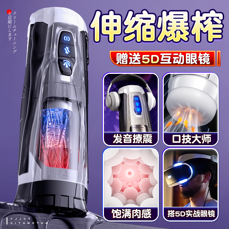 Men's electric automatic airplane