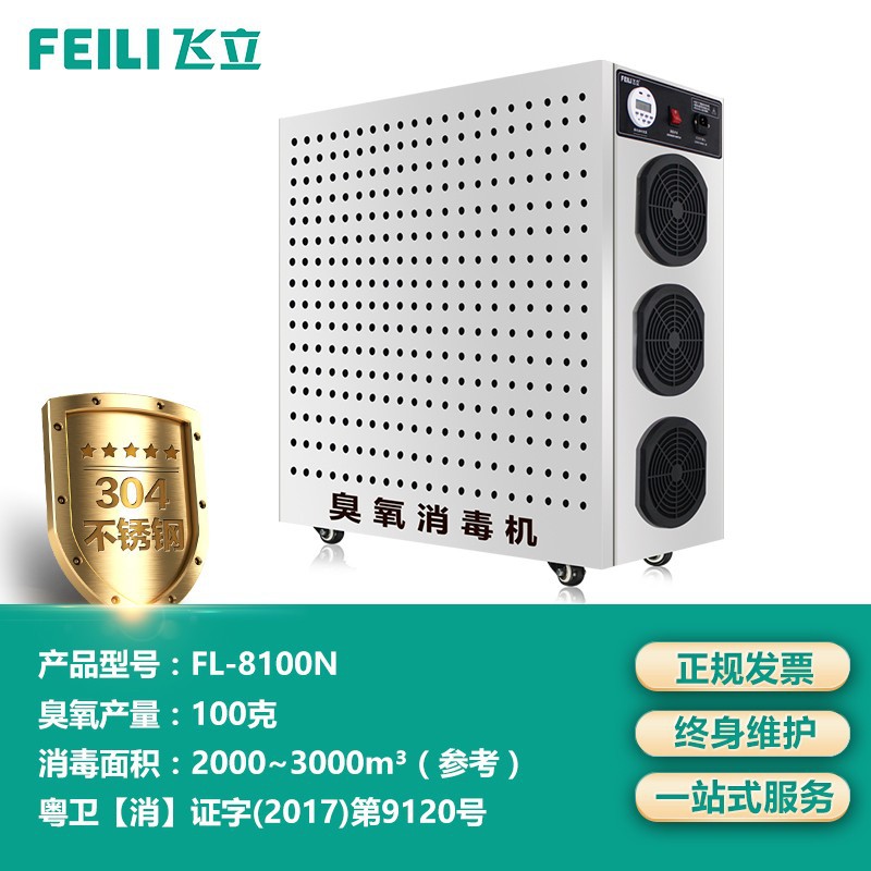 FL-8100N (해당 면적 2000 ~ 3000m)