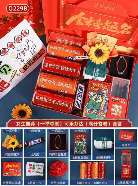 Recommended by girls [Winning the first prize in one fell swoop] Coke Fanta (Full Score Answer Sheet) Package ★High School/College Entrance Examination Gift Box