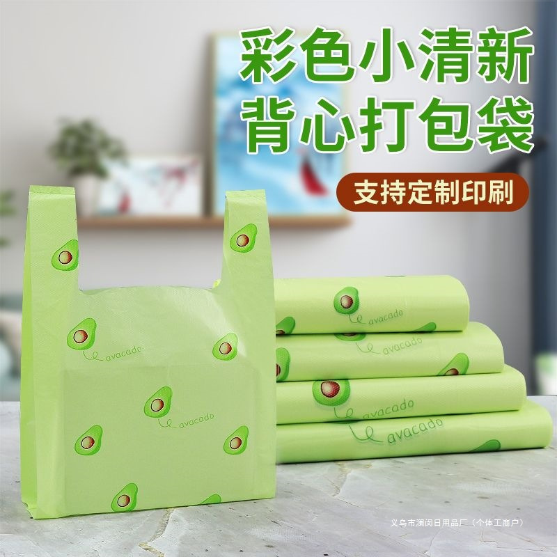 高颜值彩色购物塑料打包袋超市外卖便利店地摊文体店用包装袋加厚