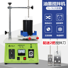 小型油墨搅拌机1-5kg 正反转可变速可定时电动搅拌机器厂家直销