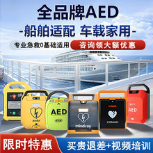 总代批发价 维伟思除颤仪X3 X1训练 自动体外除颤器AED教学含税运