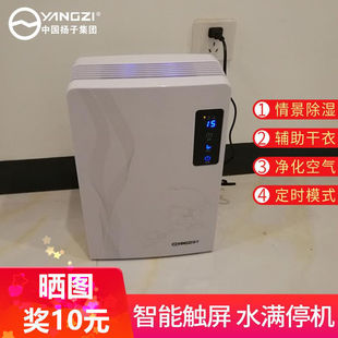 Yangzi dehumidifier household small bedroom basement indoor moisture absorption drying dehumidification dehumidification dehumidification dehumidification moisture-proof artifact