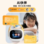 2026新款AI智能学习机器人小初高同步教材早教神器语音触屏陪伴机
