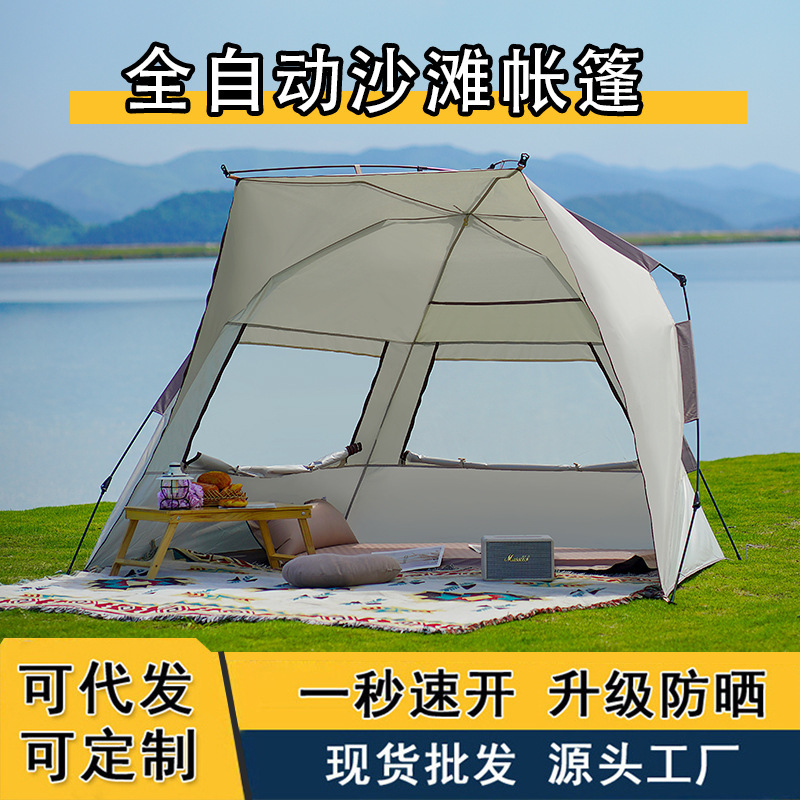 Beach Tent Outdoor Foldableing Portable Fully Automatic Quick-Open Camping Style Picnic Camping Style Overnight Indoor Children's Equipment