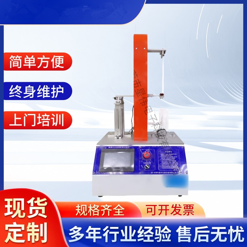 XW-1536微跌落试验机 小物件跌落机 电子产品微跌测试机厂家