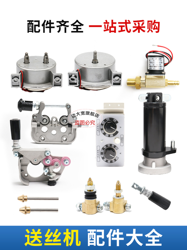 Complete Set of Accessories for Gas Shielded Welding Machine Wire Feeder, Motor Bracket Assembly, Control Box, Single Drive to Dual Drive Conversion, Panasonic Model