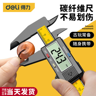 Deli Vernier Caliper Digital Display High Precision Electronic Jewelry Bracelet Special Jade Measuring Oil Mark Edge Caliper
