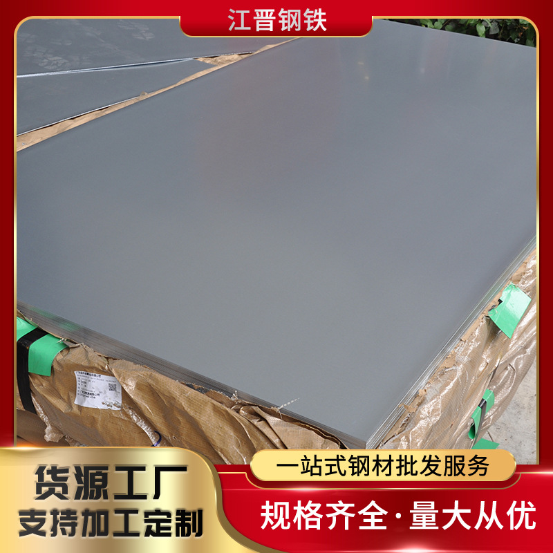 供应钢铁冷轧板SPCC仓储货架通用冷板材料