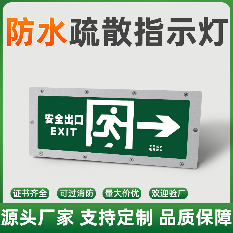 Waterproof Fire Emergency Light Safety Exit Indicator Light Connected to Ip67 Outdoor Tunnel Evacuation Sign Light