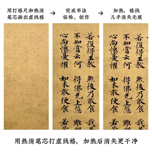 Calligraphy marking ruler, free 5 thermal erasable pen refills, small regular script copying hard pen postgraduate entrance examination, drawing and marking ruler