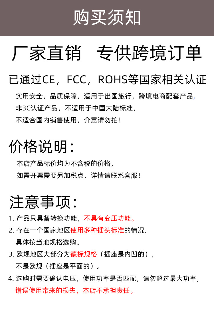 购买须知-恢复的.jpg