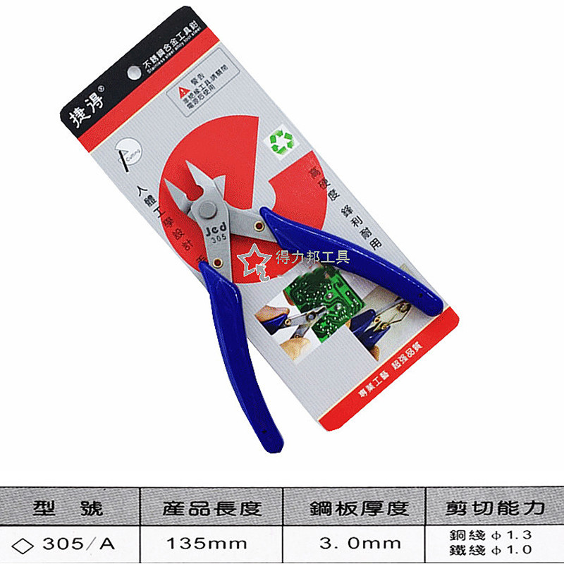 厂家批发台湾捷得剪钳301 303 305 306 308好剪刃口锋利好用剪刀