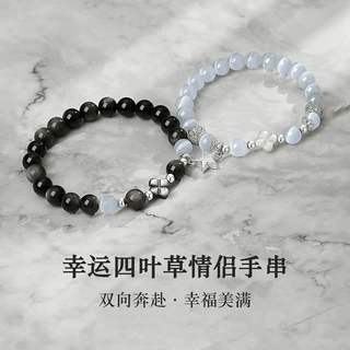 银曜石情侣手串时尚百搭气质幸运四叶草猫眼石手链七夕情人节礼物