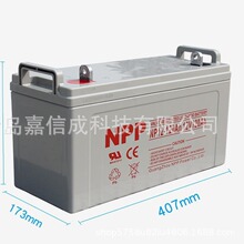 NPP耐普12V120AH鉛酸免維護UPS電源蓄電池充電電瓶 NPG12-120AH