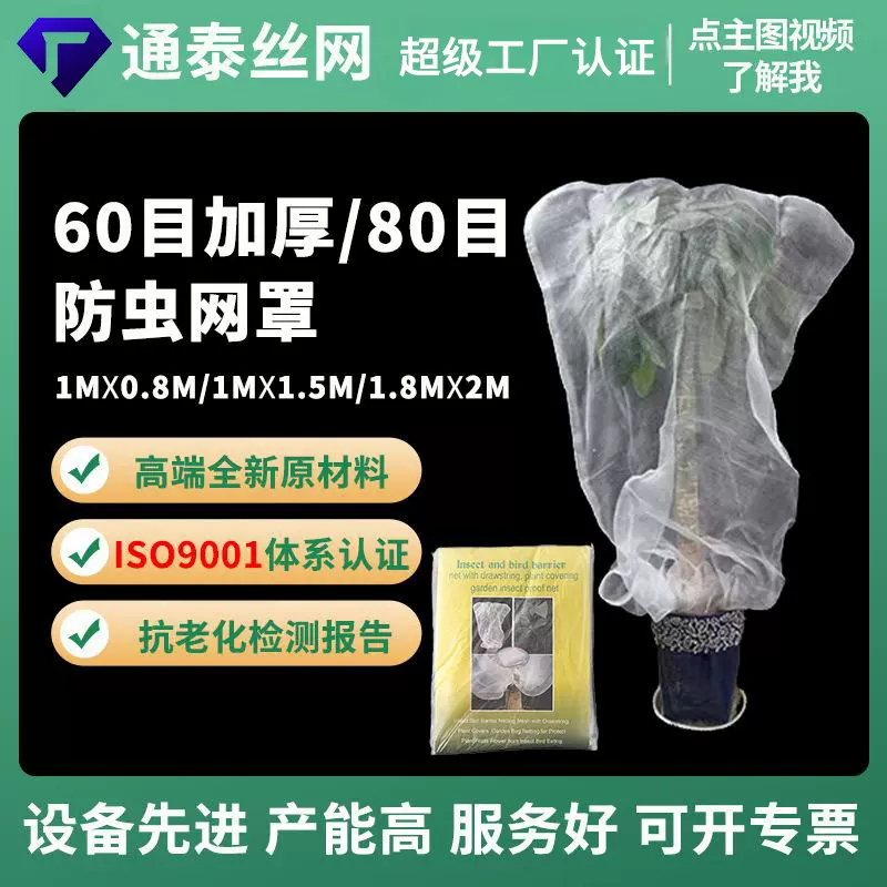 跨境植物保护网蔬菜果园农用防虫网罩纱网大棚专用3米宽种菜60目