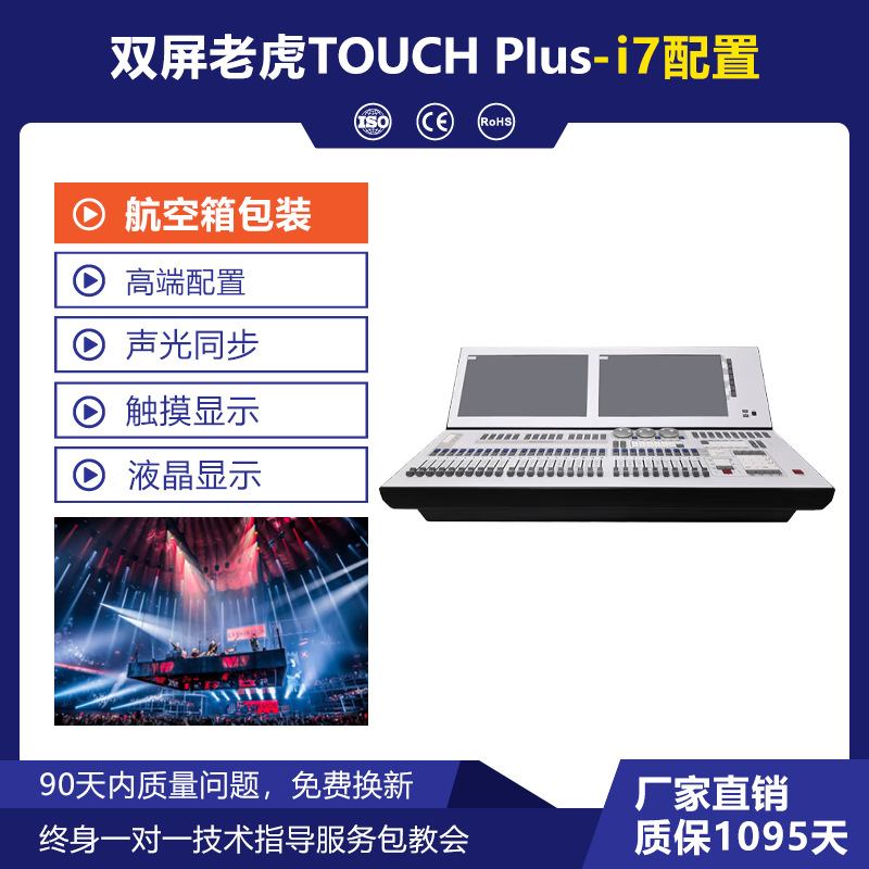 Tigre luz consola etapa iluminación TigerTouchDMX512 atenuación consola TT controlador de luz de cabeza móvil