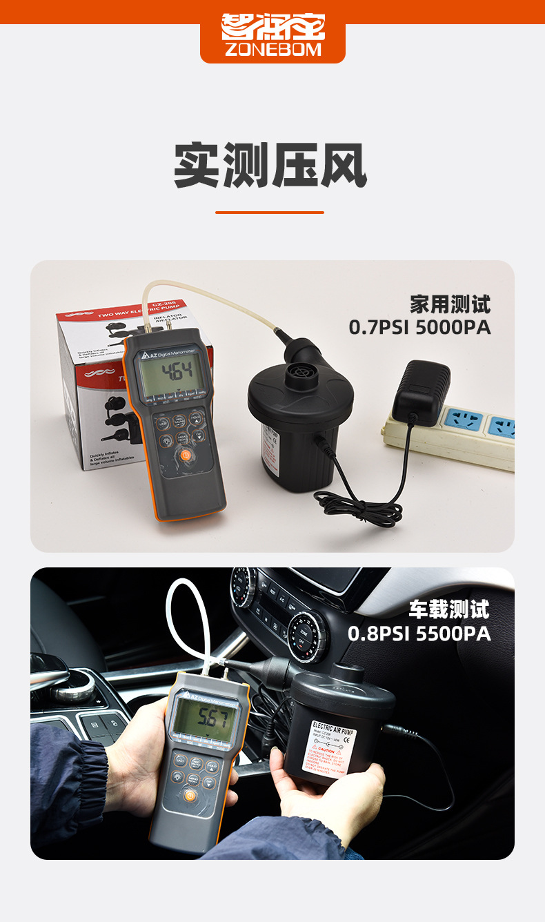 便携电动家用充气泵快速小型充气抽气电泵车载电动泵110V~240V详情14