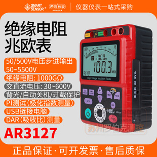 ϣ��AR3127�^�����yԇ�x��ӓu�픵�@5000V׃����©��ךW��