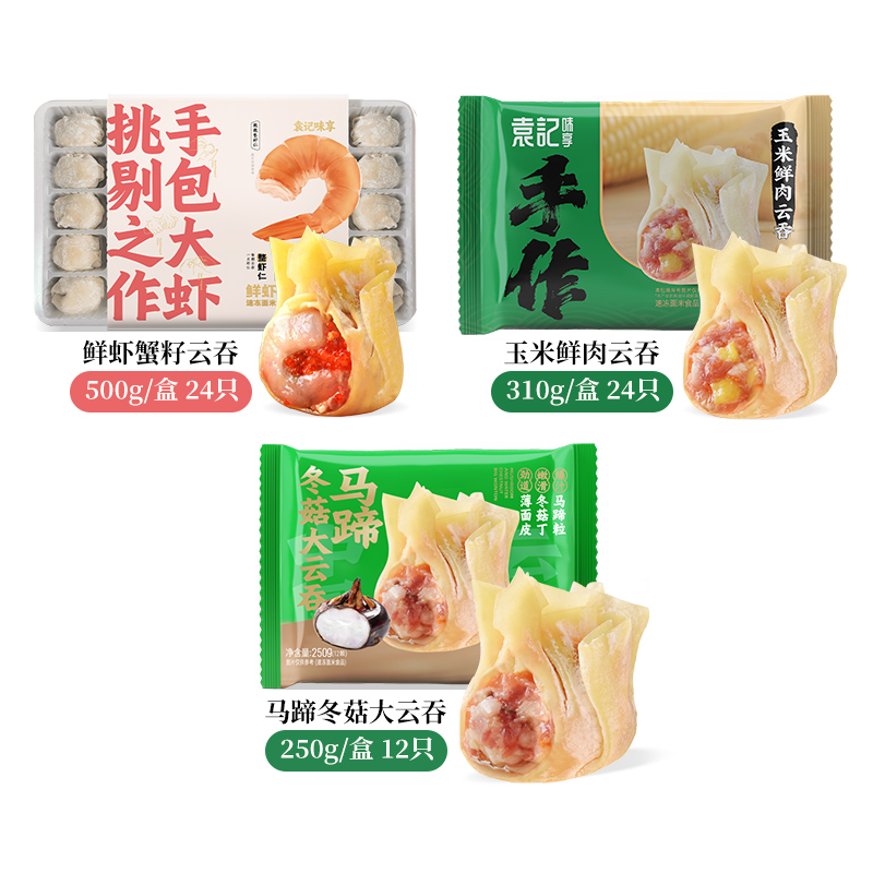 [3박스 추천] 새우와 게알 완탕*1+옥수수와 생고기 완탕*1+버섯과 밤나무와 생고기 완탕*1