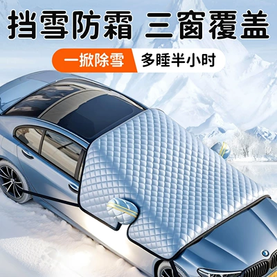 Car snow shield Frost-Proof Cover, Windshield Cover, Car