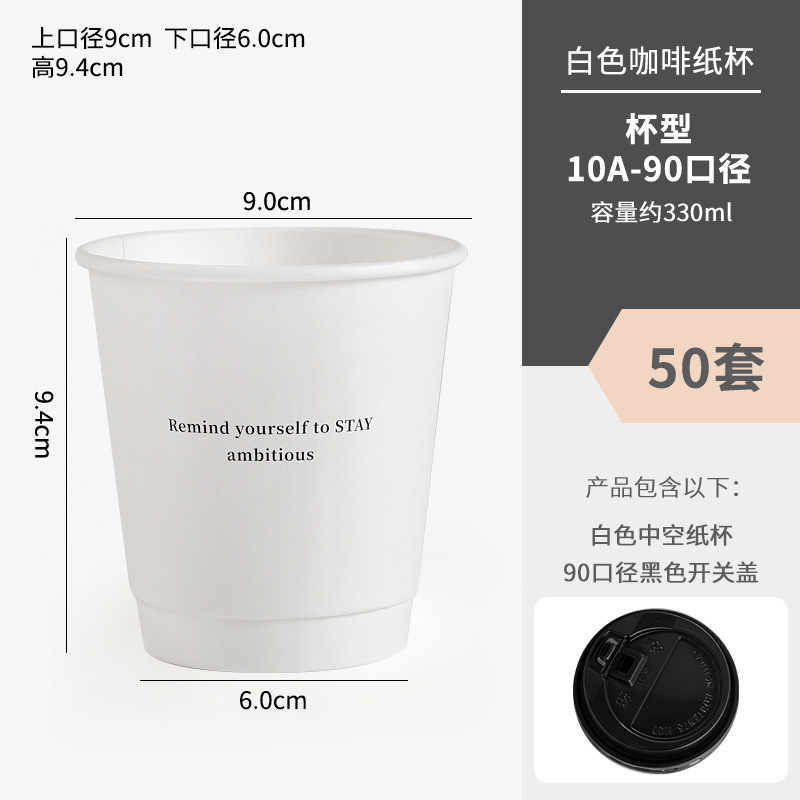 咖啡杯子一次性咖啡杯奶茶纸杯外带打包带盖商用热饮定 制|undefined