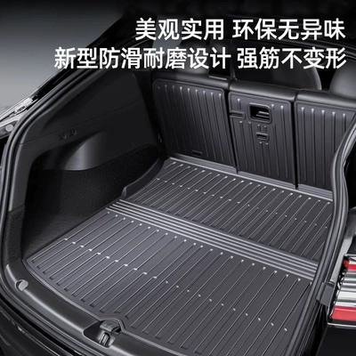 Suitable for 25 Tesla Trunk Mat