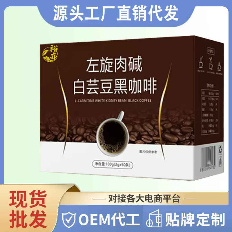 左旋肉碱白芸豆黑咖啡0蔗糖0脂早餐代餐速溶咖啡粉健身搭子工厂货
