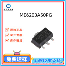ME6203A50PGԭbϾ΢  LDOܣԴSOT-89