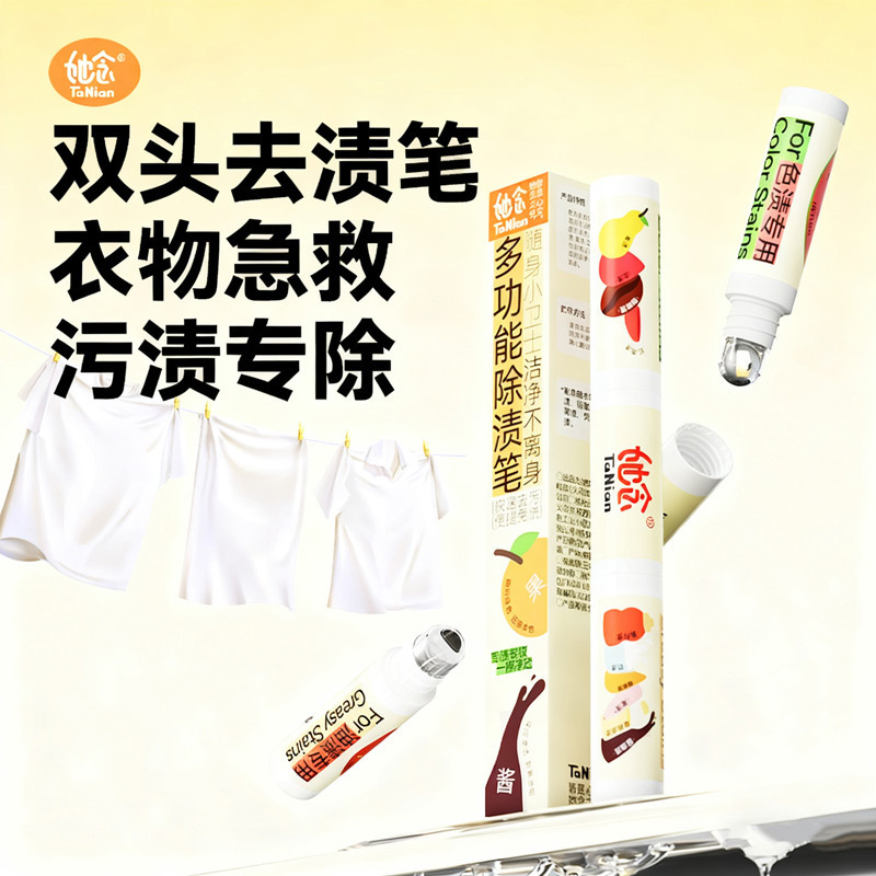 She Uses a Double-Ended Stain Remover Pen for Clothes, a No-Rinse Portable Cleaning Agent, an Instant Stain Remover Pen to Remove Oil Stains from White Clothes She Uses a Double-Ended Stain Remover Pen for Clothes, a No-Rinse Portable Cleaning Agent, an Instant Stain Remover Pen to Remove Oil Stains from White Clothes