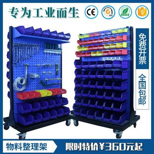 Hardware Tool Rack Material Organizer Rack Hole Hanging Board Hook Rack Workshop Mobile Display Rack Auto Maintenance Storage Rack