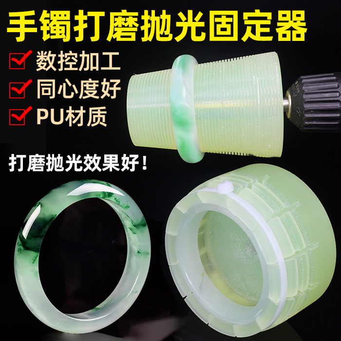 玉石手镯固定器翡翠红木手镯内外圈打磨抛光磨型工具手镯固定棒