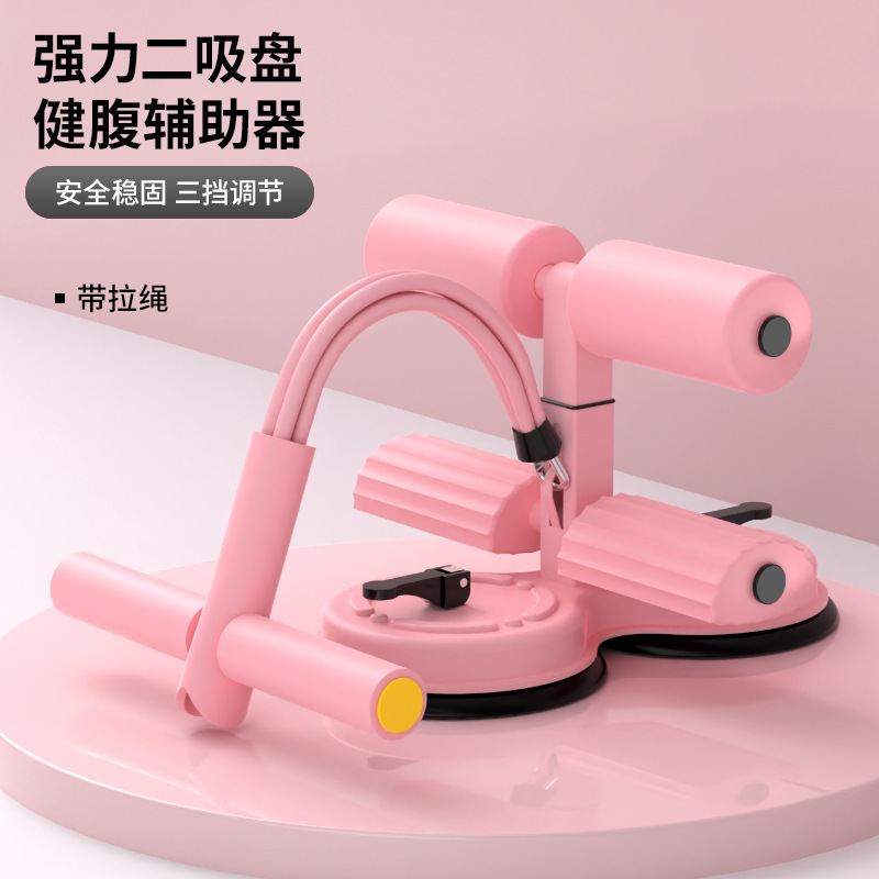 仰向け起き上がり補助器巻き腹器フィットネス器材練習腹筋三吸盤計数引張りロープタイプ固定足器|undefined