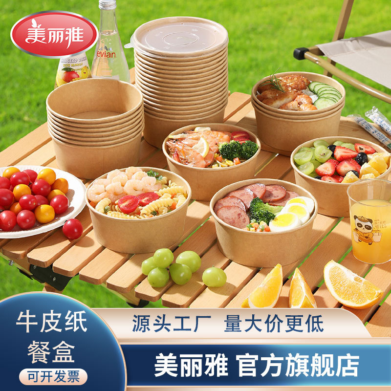 Meiya Disposable Lunch Box Kraft Paper Picnic Lunch Box Office Worker Outdoor Packaging Box Fruit Food Carton