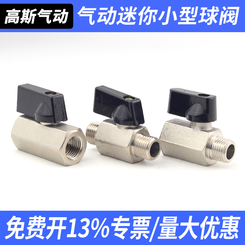 气动迷你小型加厚球阀2分3分4分内外牙开关阀门水管接头DN6/8/10