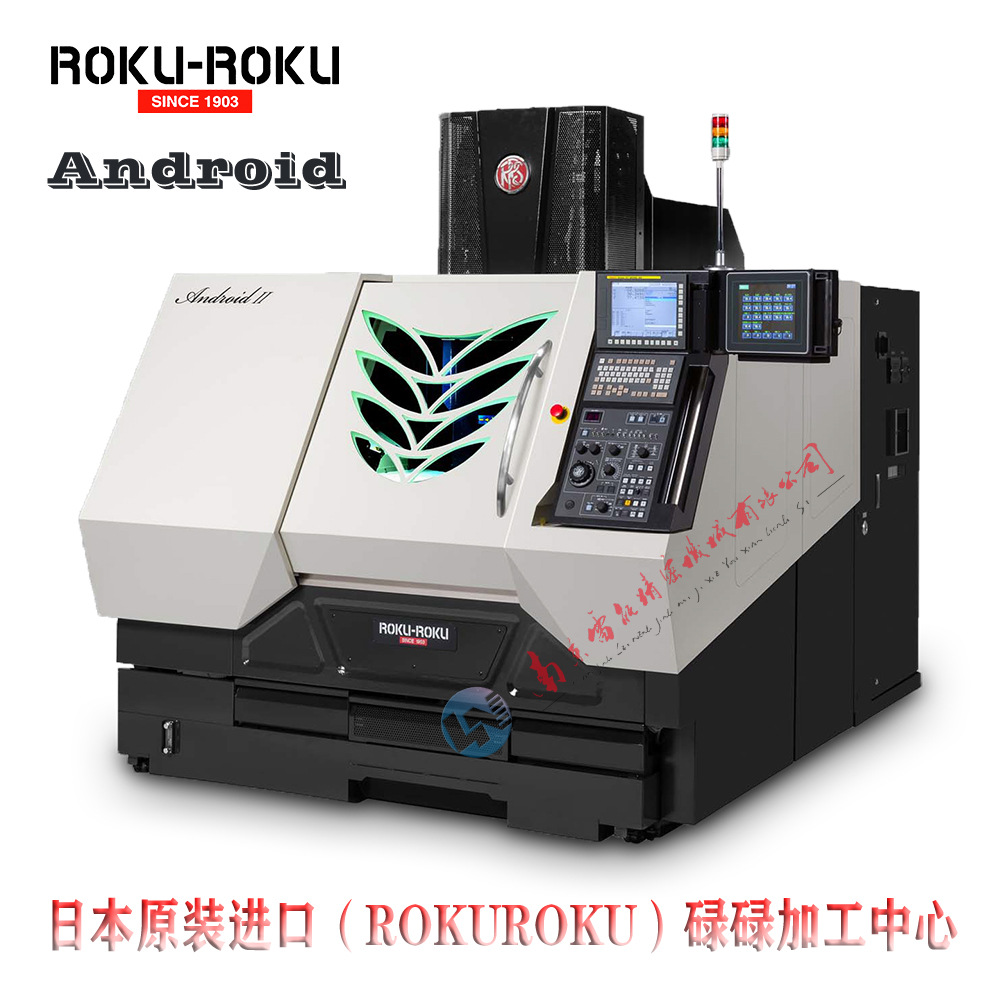 日本碌碌加工中心  日本ROKUROKU加工中心 Android Ⅱ（安卓）