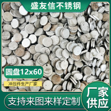 厂家供应不锈钢法兰圆盘钢管连接用法兰毛坯冲压不锈钢法兰圆盘