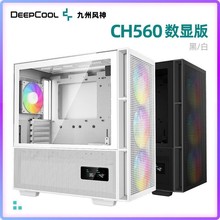 九州风神CH560数显电脑机箱Type-c机侧透海景房 usb3.0机箱