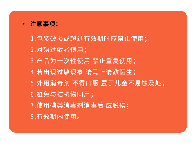 碘伏棉签家用消毒一次性皮肤伤口婴儿酒精杀菌家用便携带碘酒棉棒