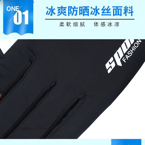 Ice Silk Two Finger Cycling Gloves Men and Women Summer Thin Sunscreen Anti-Slip Driving Two Finger Fishing Half Finger Gloves