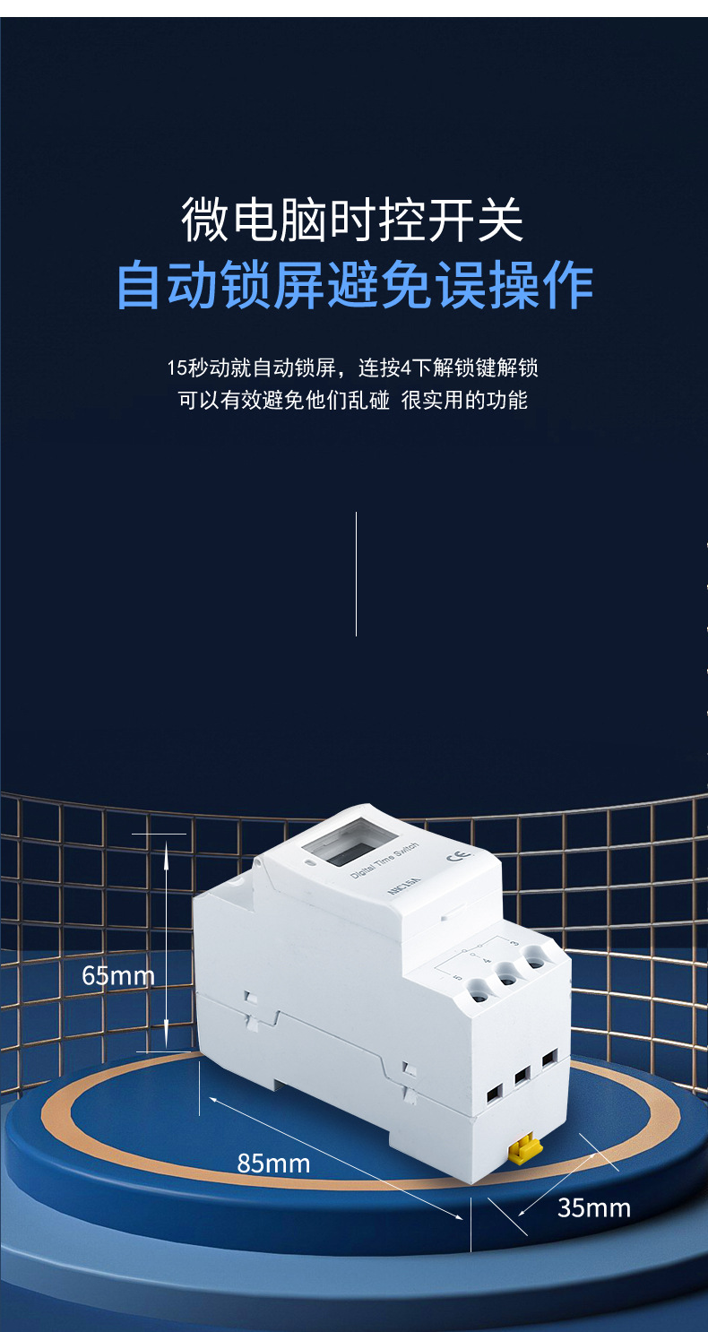 冠杰AHC15时控(1)_04