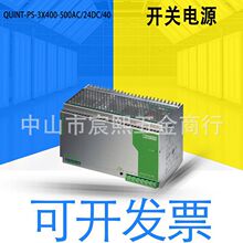 ȫ��ԭװ�����˹QUINT-PS-3X400-500AC/24DC/40���ص�Դ2938646